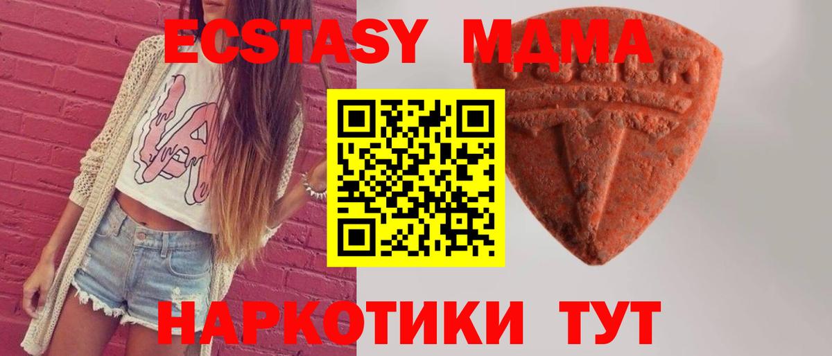 Ecstasy  ЭКСТАЗИ 99%  Вход с VPN  Отрадный  ЭКСТАЗИ Дубай 