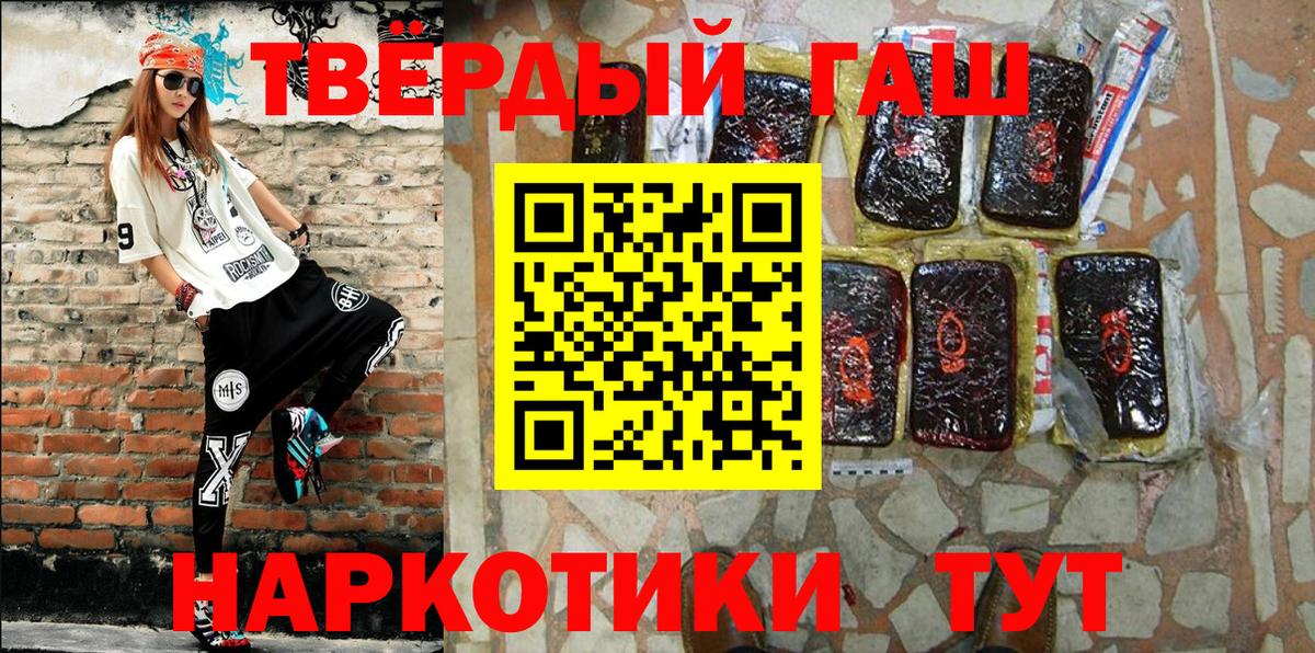 ГАШ хэш Отрадный