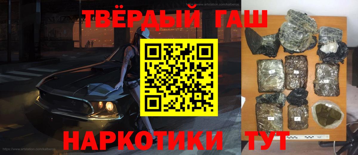 Гашиш гарик  Вход с VPN  Отрадный 
