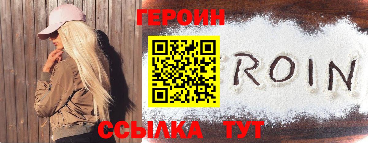 ГЕРОИН гречка Отрадный