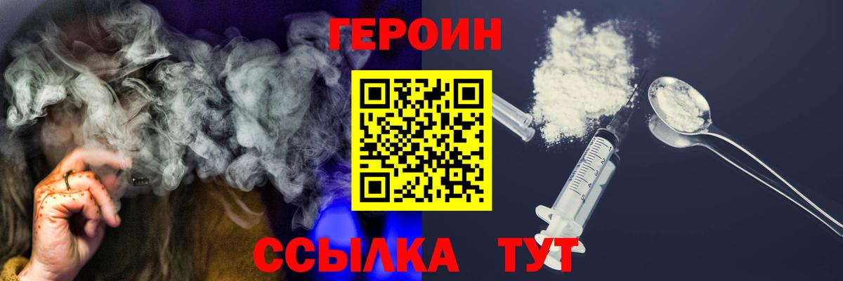 Отрадный  ГЕРОИН  Вход с VPN  ГЕРОИН Афган 