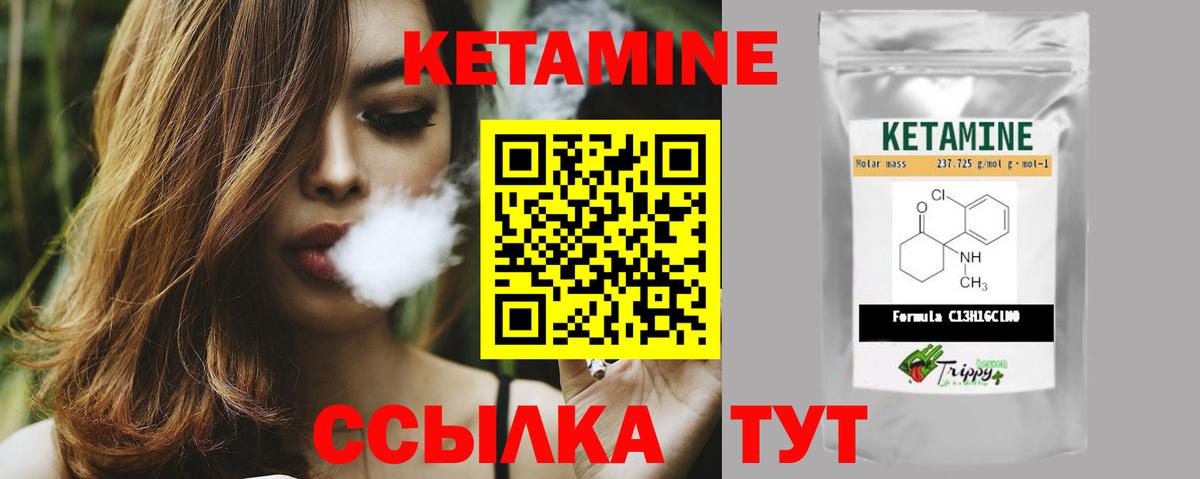 КЕТАМИН ketamine  Вход с VPN  Отрадный 