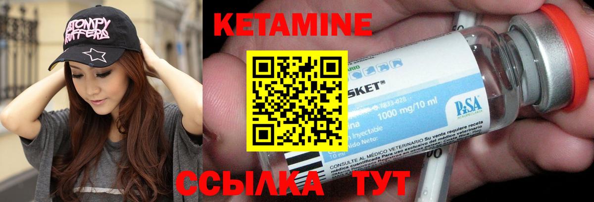 Кетамин VHQ Отрадный