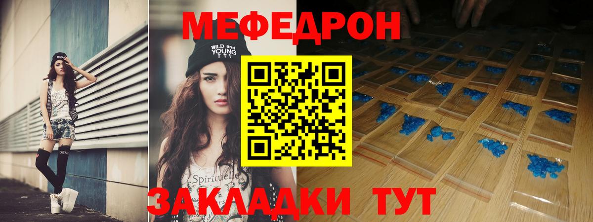 МЕФ мука Отрадный