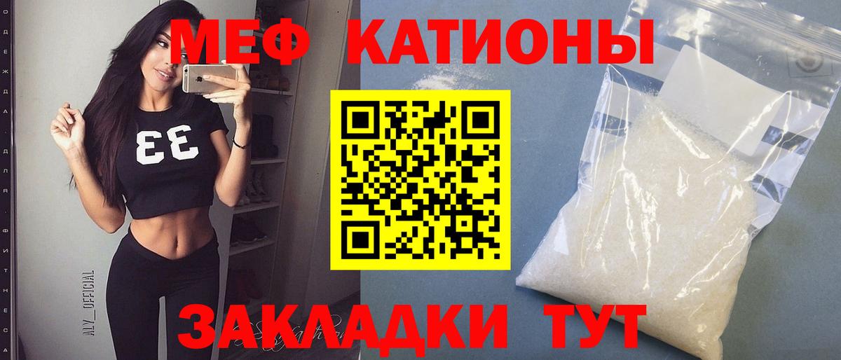 МЯУ-МЯУ мука  МЕФ  Отрадный  Мефедрон  Вход с VPN 