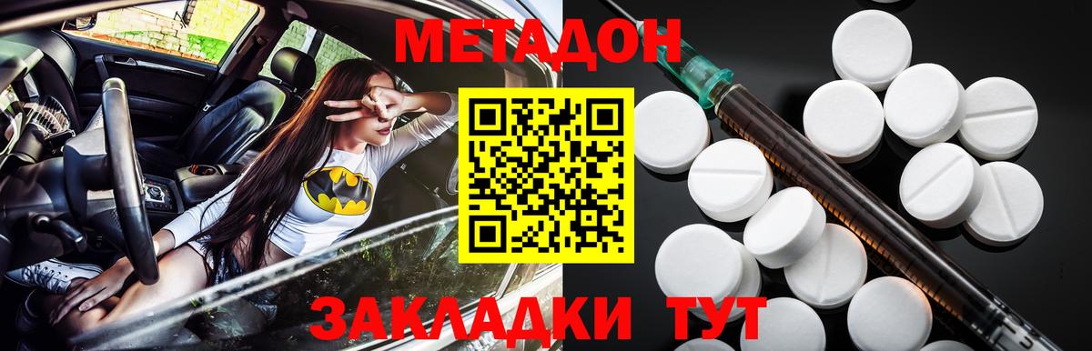 mega ONION  Метадон мёд  МЕТАДОН мёд  Вход с VPN  Отрадный 