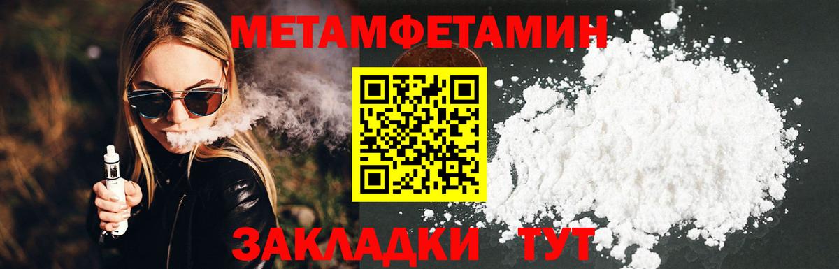 Метамфетамин Methamphetamine  Вход с VPN  Отрадный 
