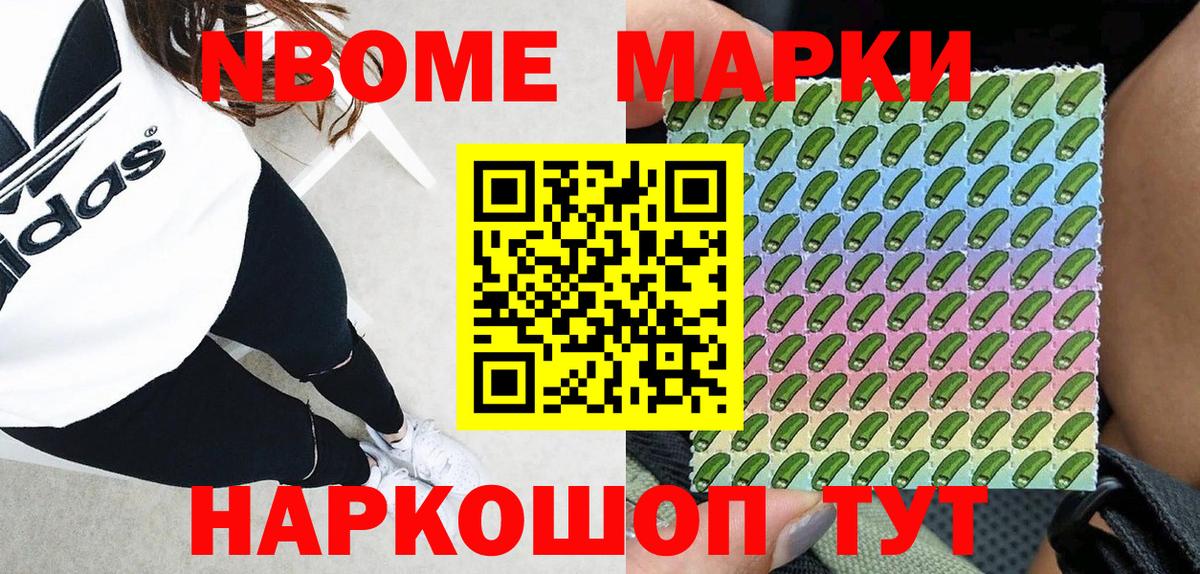 Отрадный  Марки NBOMe 1,8мг  Вход с VPN 