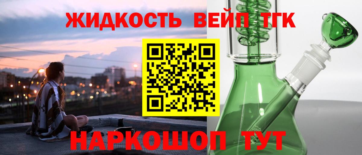 ТГК Wax  Дистиллят ТГК жижа  Вход с VPN  Отрадный 