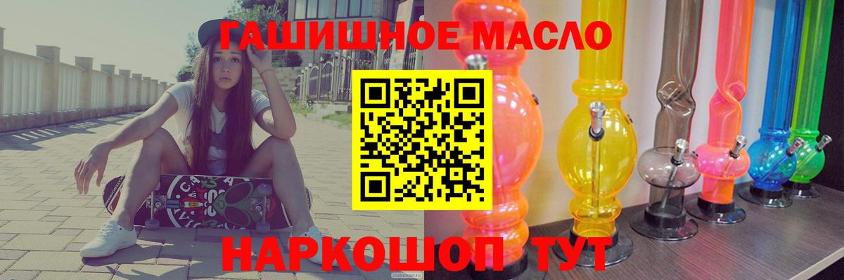 ТГК жижа Отрадный